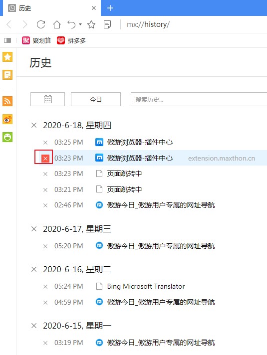 傲游浏览器删除历史记录的详细方法(图文)