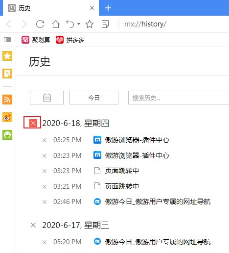 傲游浏览器删除历史记录的详细方法(图文)