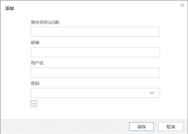 傲游浏览器自动填表功能设置教程(图文)