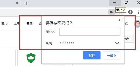 谷歌浏览器如何记住密码？谷歌浏览器记住密码图文教程