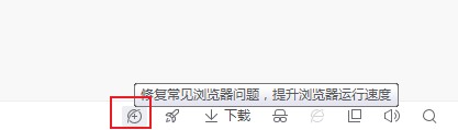 360浏览器登录了360账号但是同步收藏夹总是同步失败的最新解决方法(图文)