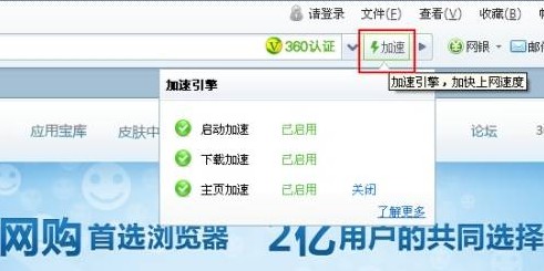 360安全浏览器下载速度慢问题的排查及解决方法