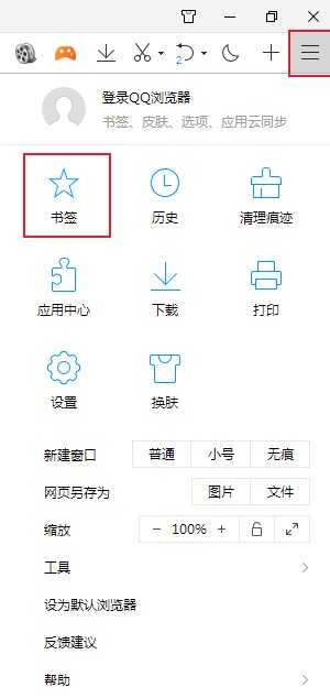 QQ浏览器怎么删除书签？QQ浏览器批量删除书签教程