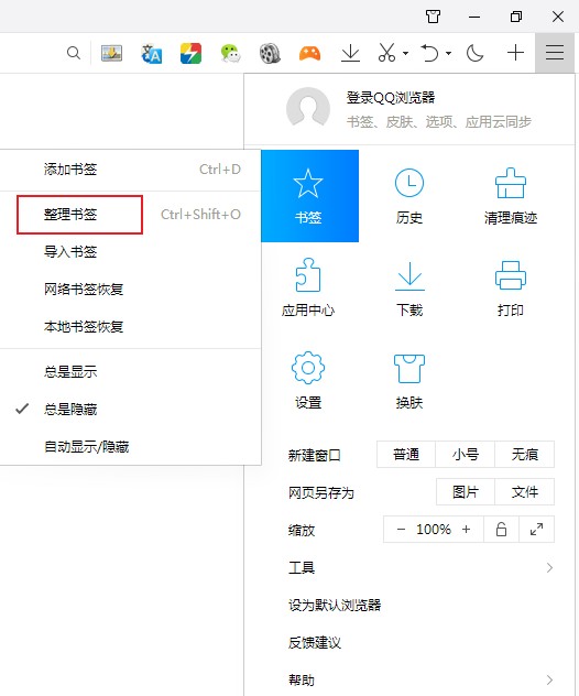 QQ浏览器怎么删除书签？QQ浏览器批量删除书签教程