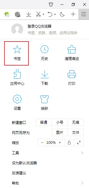 QQ浏览器收藏夹不见了怎么办?QQ浏览器恢复收藏夹的详细操作方法