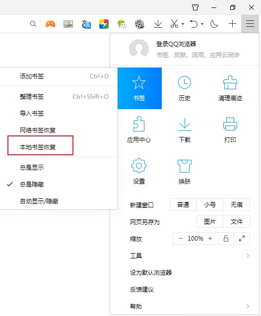 QQ浏览器收藏夹不见了怎么办?QQ浏览器恢复收藏夹的详细操作方法