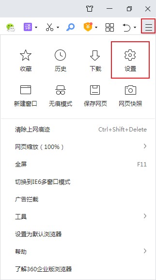 360浏览器如何设置允许网页窗口弹出?360浏览器取消弹窗拦截的操作方法