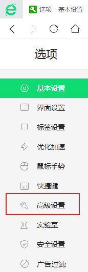 360浏览器访问QQ音乐网页版提示播放器页面被浏览器拦截的解决方法(图文)