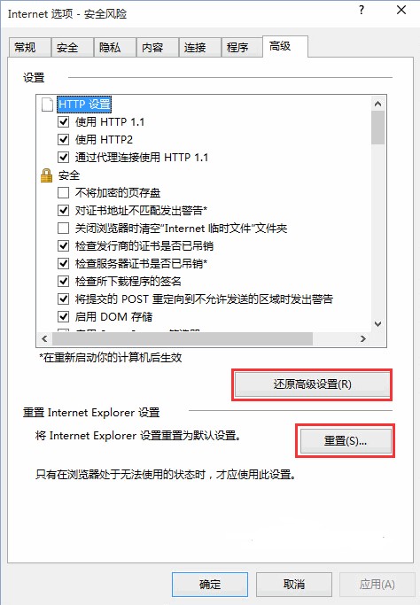 电脑经常提示电脑总提示Internet Explorer已停止工作的最新解决方法