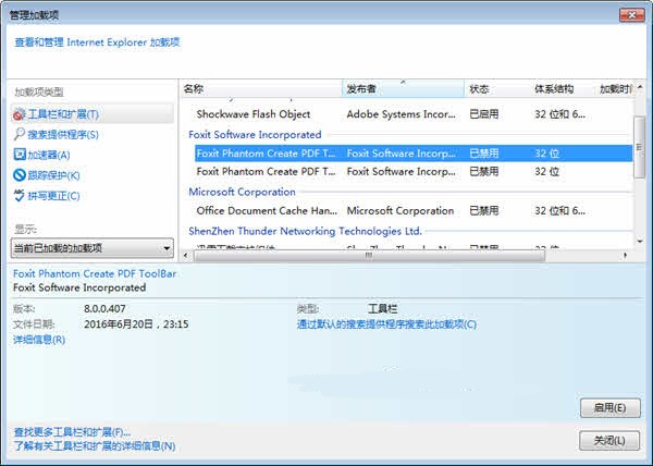 电脑经常提示电脑总提示Internet Explorer已停止工作的最新解决方法