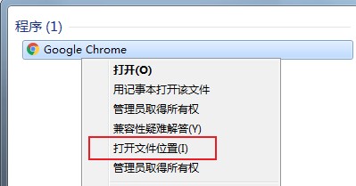 谷歌浏览器安装路径怎么看？谷歌浏览器安装目录查看方法