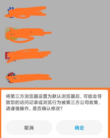 将UC浏览器设置为手机默认浏览器的详细操作方法