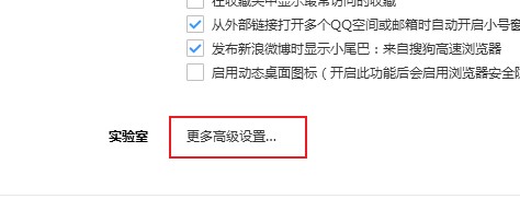 搜狗浏览器经常会自动刷新网页的最新解决方法