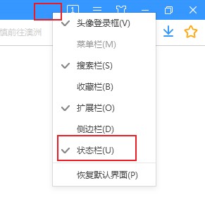 搜狗浏览器不显示状态栏怎么办？搜狗浏览器不显示状态栏的解决方法