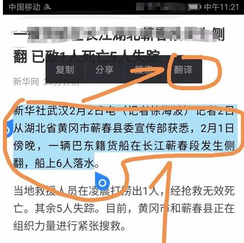 手机百度浏览器网页翻译功能使用教程(图文)