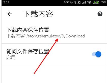 手机谷歌浏览器下载的文件在哪里?手机谷歌浏览器查看下载文件的方法