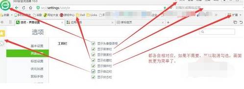 360安全浏览器屏蔽所有自带广告的详细设置方法