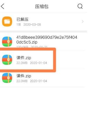 如何使用手机QQ浏览器解压文件(已解决)