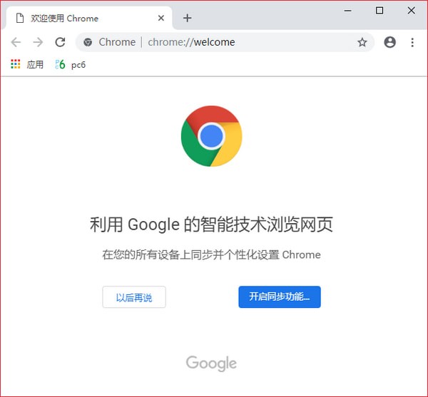 google浏览器下载