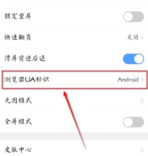 手机QQ浏览器浏览iPhone版网页的详细操作方法(图文)