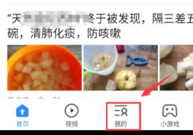 手机2345浏览器访问电脑版网页的最新操作方法(图文)