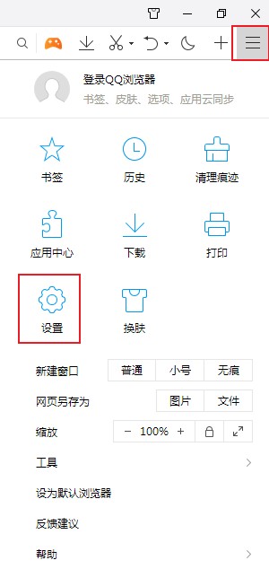 QQ浏览器提示网站包含欺诈信息禁止访问怎么办(图文)