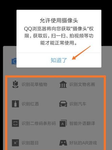 手机QQ浏览器如何搜题？手机QQ浏览器搜索功能使用教程