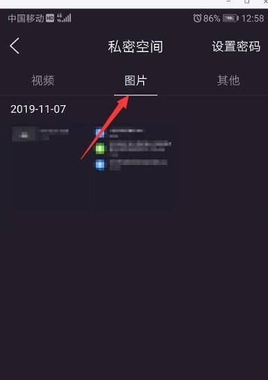 手机QQ浏览器将文件添加到私密空间的操作方法(图文)