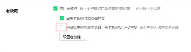 按下鼠标中键后360浏览器窗口会自动消失的最新解决方法(图文)