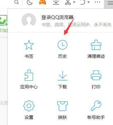 QQ浏览器如何搜索历史记录?QQ浏览器查找历史记录的方法