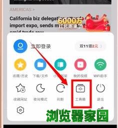 如何使用UC浏览器翻译外文网站?UC浏览器网页翻译功能使用教程