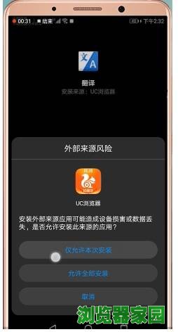 如何使用UC浏览器翻译外文网站?UC浏览器网页翻译功能使用教程