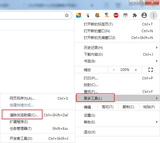 谷歌浏览器百度搜索结果页字体变大的解决方法(图文)