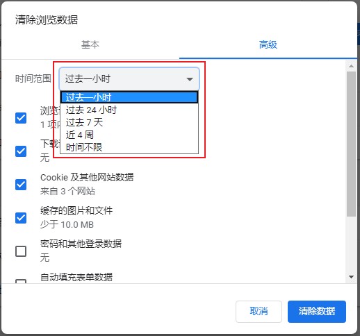 谷歌浏览器百度搜索结果页字体变大的解决方法(图文)