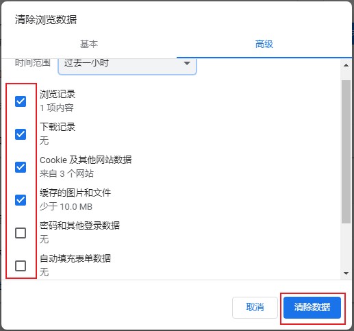 谷歌浏览器打开网站排版混乱的解决方法