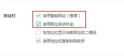 360极速浏览器在地址栏输入网址时如何禁止下方显示网址