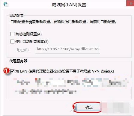 谷歌浏览器出现ERR_PROXY_CONNECTION_FAILED错误的解决方法