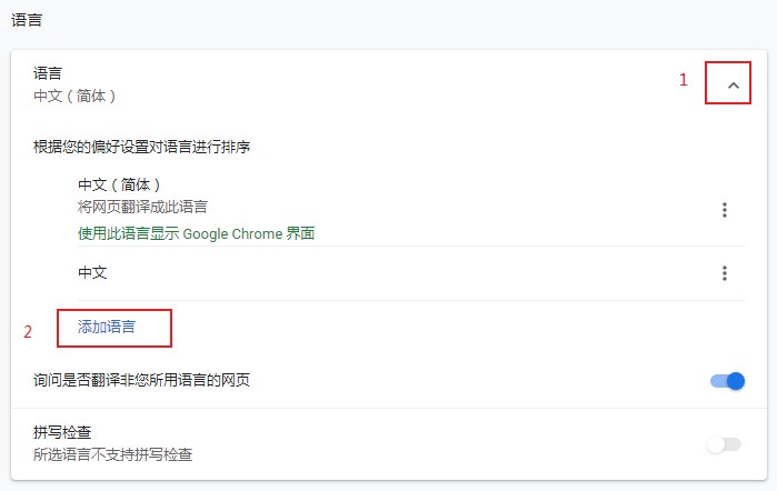 谷歌浏览器将语言修改为简体中文的方法(图文)