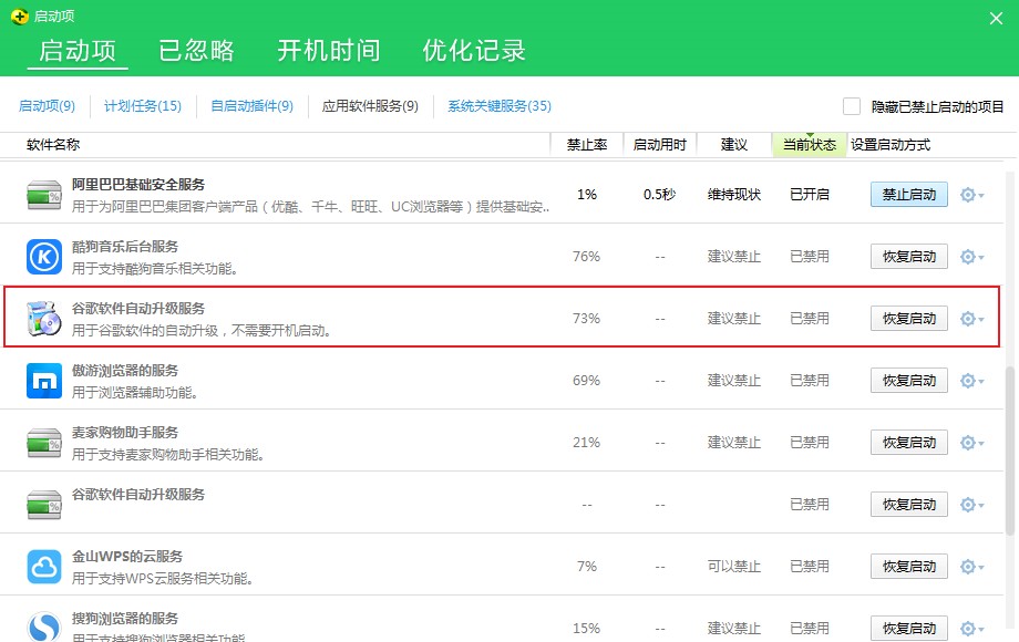 谷歌浏览器提示"检查更新时出错无法启动更新检查"的解决方法(亲测有效)