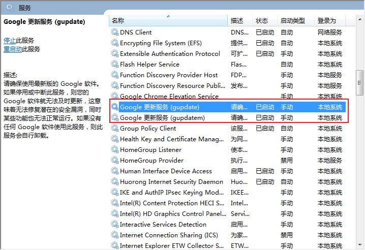 谷歌浏览器提示"检查更新时出错无法启动更新检查"的解决方法(亲测有效)