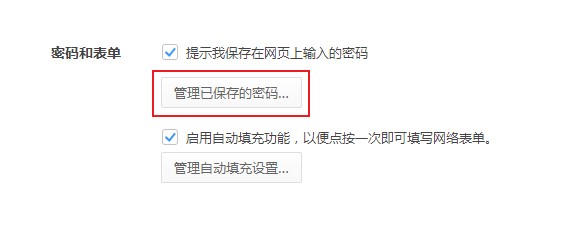 360极速浏览器设置一律不保存后如何恢复保存账户密码功能(已解决)