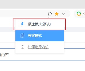 360极速浏览器提示当前浏览器版本较低的解决方法(图文)