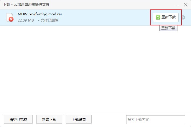 360极速浏览器下载的文件变为crdownload后缀怎么办(已解决)