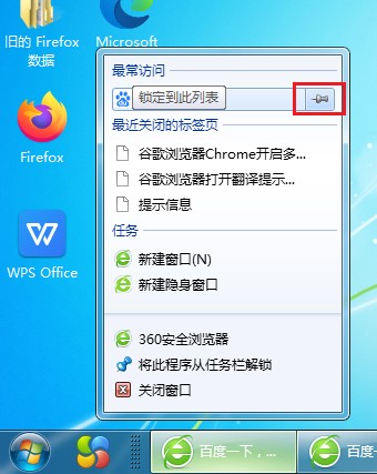 360安全浏览器如何将网站固定到任务栏标签中(已解决)