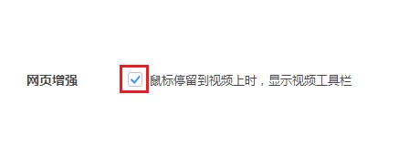 360极速浏览器视频播放窗口右上角不显示视频工具条的解决方法(图文)