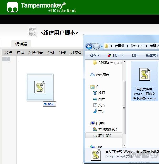 分享使用谷歌浏览器下载百度文库文档图文教程