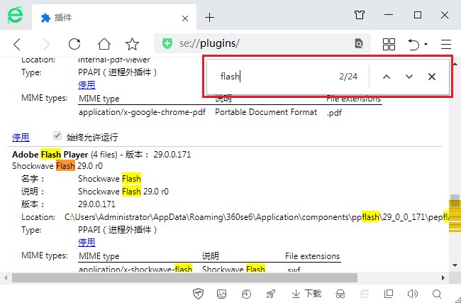 360安全浏览器更新后播放视频只能显示一半画面的解决方法(图文)