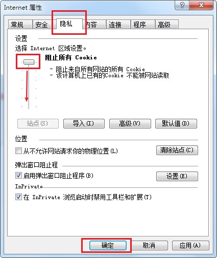 使用搜狗高速浏览器打开网页显示"您的浏览器阻挡了Cookie"怎么办(已解决)