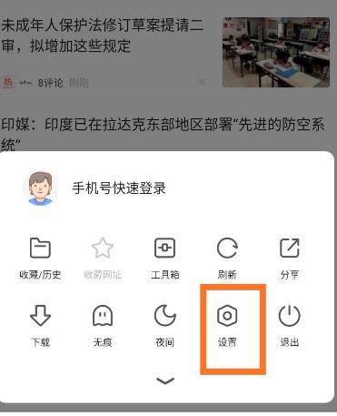 分享手机360浏览器修改UA标识访问电脑版网页图文教程