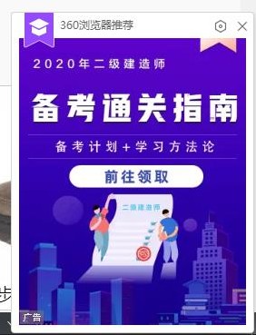 分享彻底禁止电脑右下角“360浏览器推荐”广告窗口图文教程